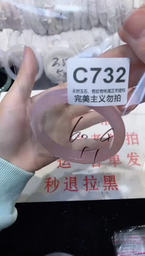 手镯玛瑙/玉髓未镶嵌60