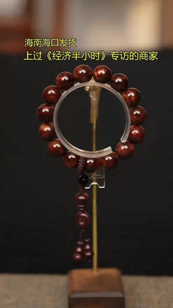 1544海南黄花梨1.5手串老料同品多样性发一