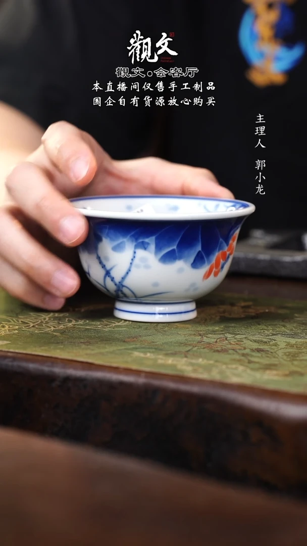 荷花鱼压手杯------