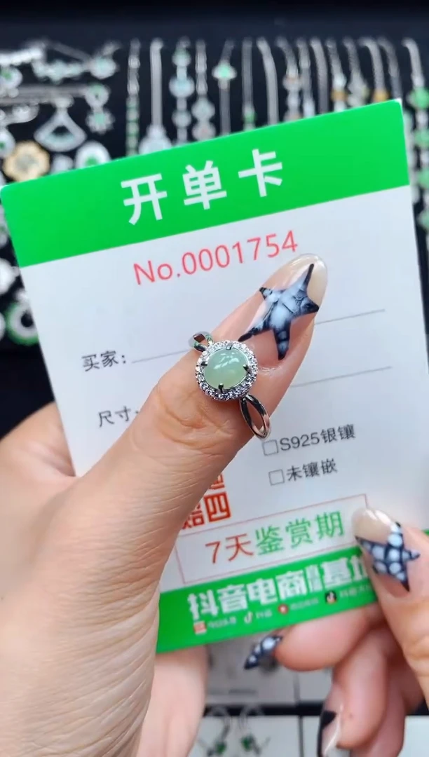 银S925镶嵌戒指翡翠1754
