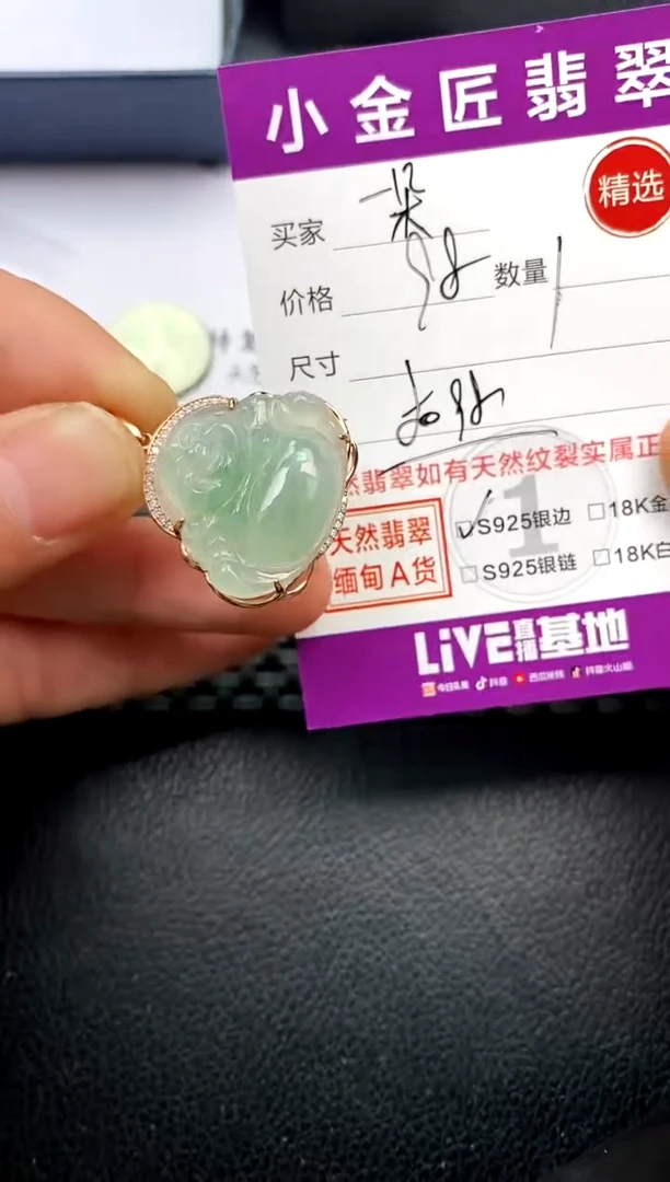 【闪购商品】翡翠颈饰银S925镶嵌挂件