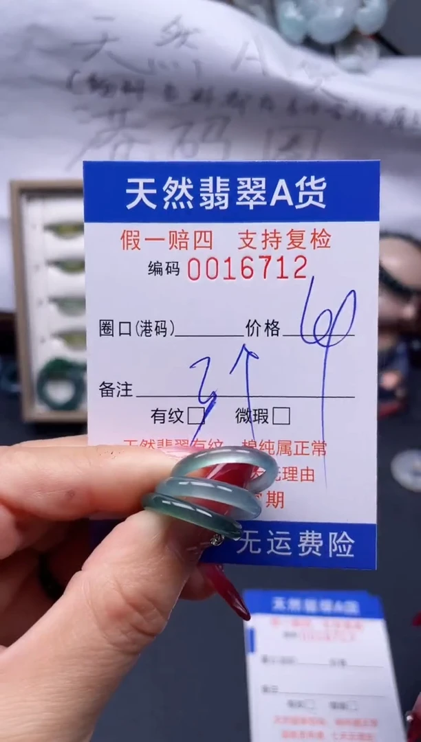 【闪购商品】翡翠戒指未镶嵌16712......