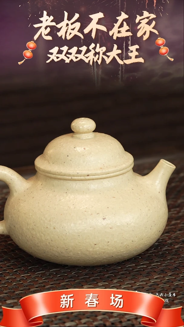 【闪购商品】紫砂茶壶冠砂茶器87