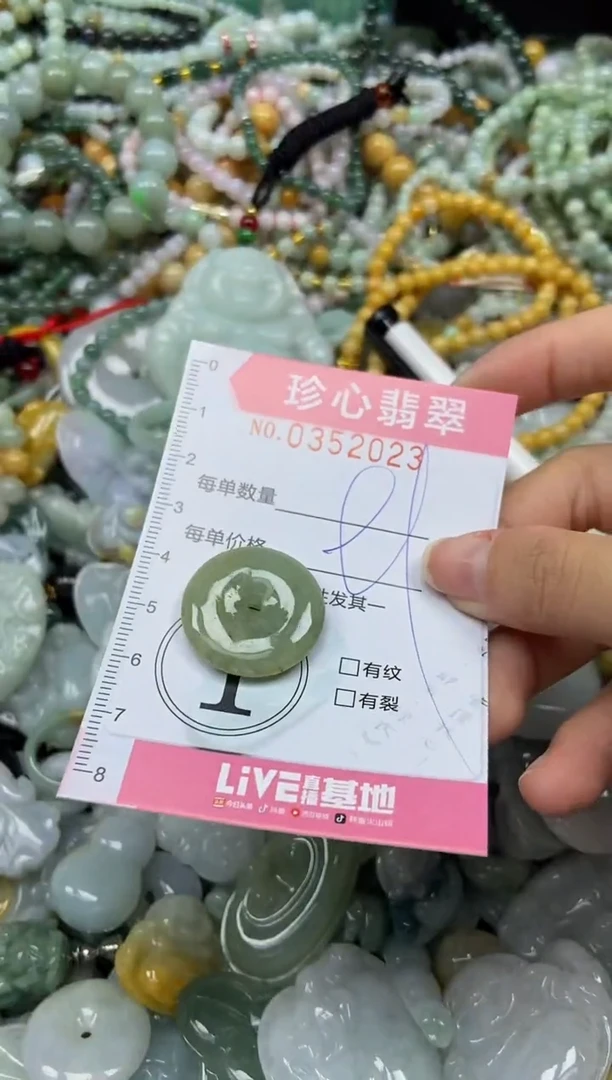 颈饰未镶嵌翡翠闪购0352023