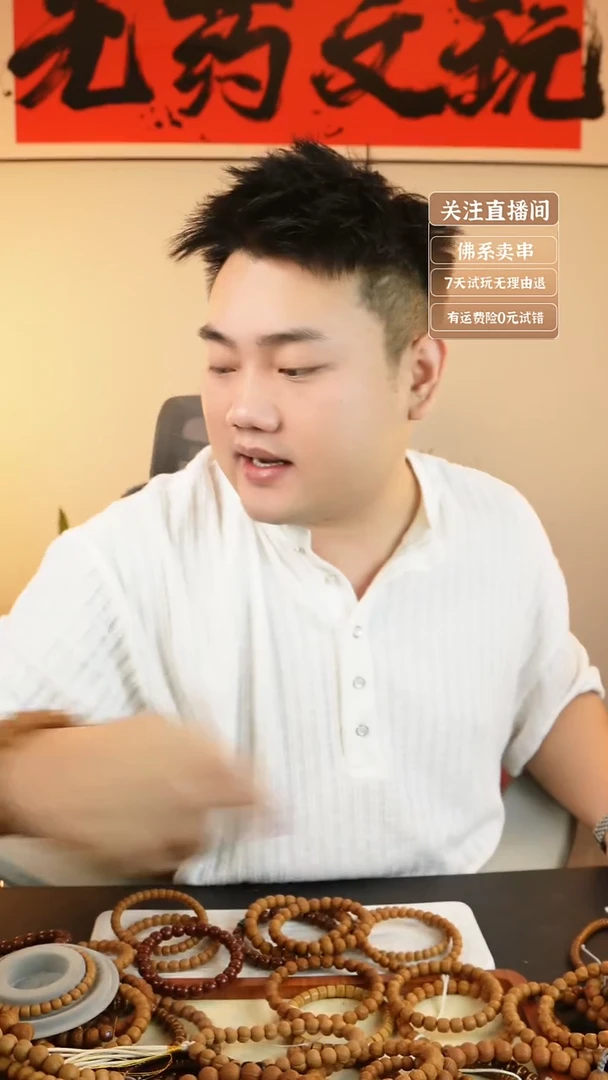 手串猴头核桃P****L屁桃【聚宝盆】