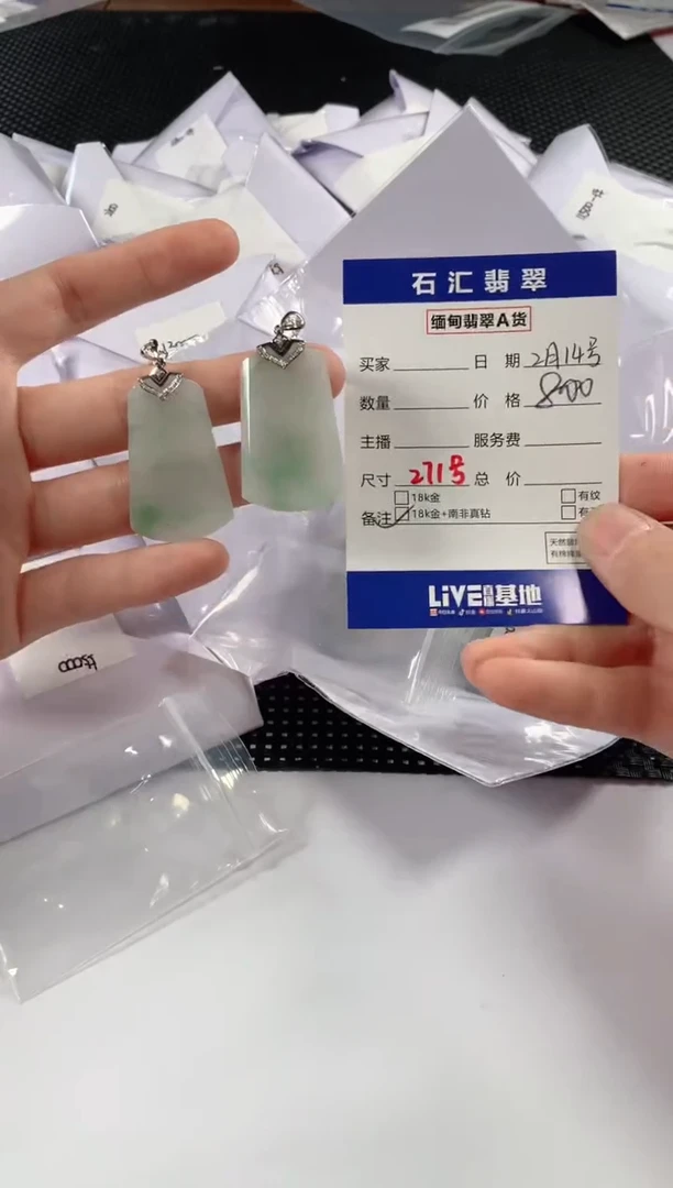 【闪购商品】翡翠颈饰18K金镶嵌多样性发货，发一件