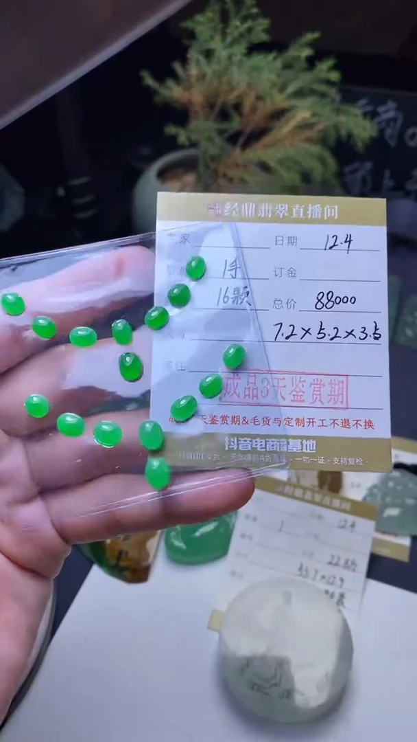 未镶嵌定制翡翠挂饰