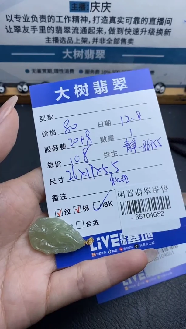 颈饰18K金镶嵌和田玉多人-85104652