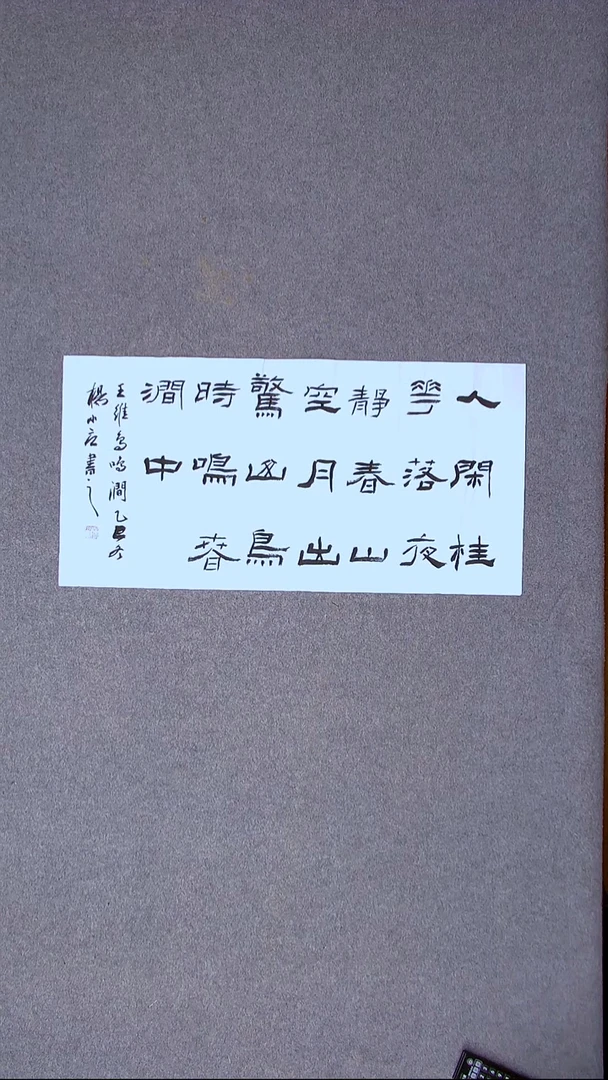 书法杨小立 河南南阳69*34两平尺 大漏！！！