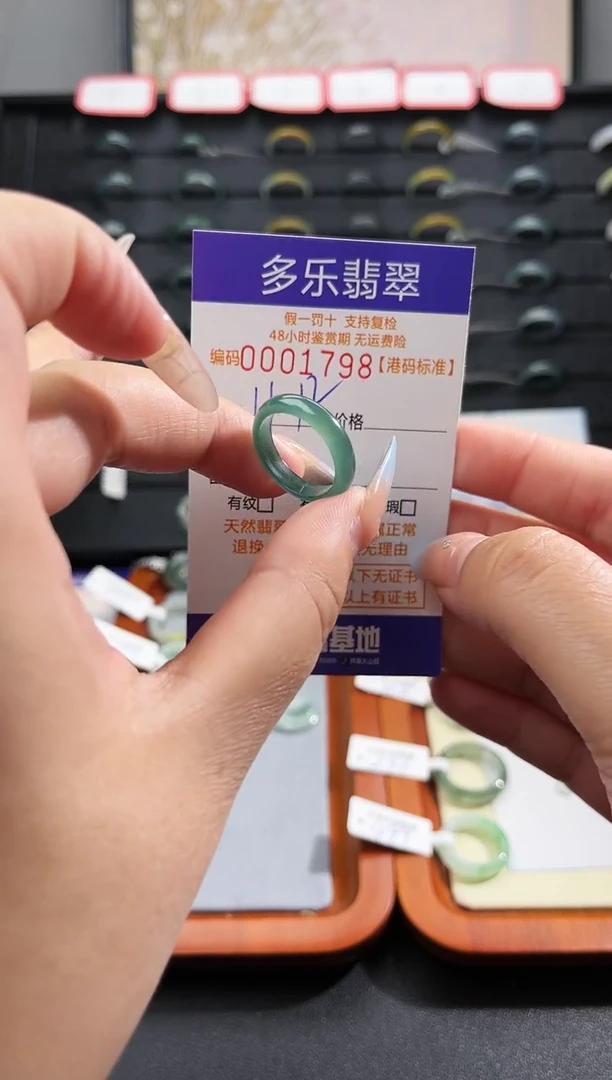 未镶嵌戒圈翡翠天然A货翡翠戒圈1798