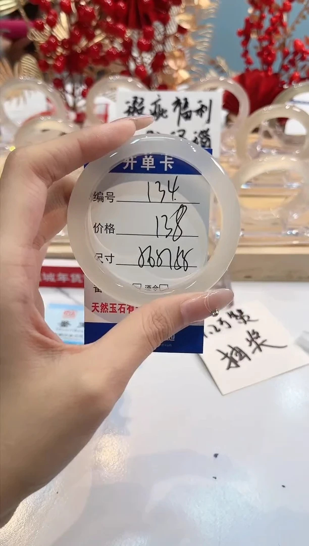 【闪购商品】玛瑙/玉髓手镯未镶嵌134-56+L马黑1瑕L-L