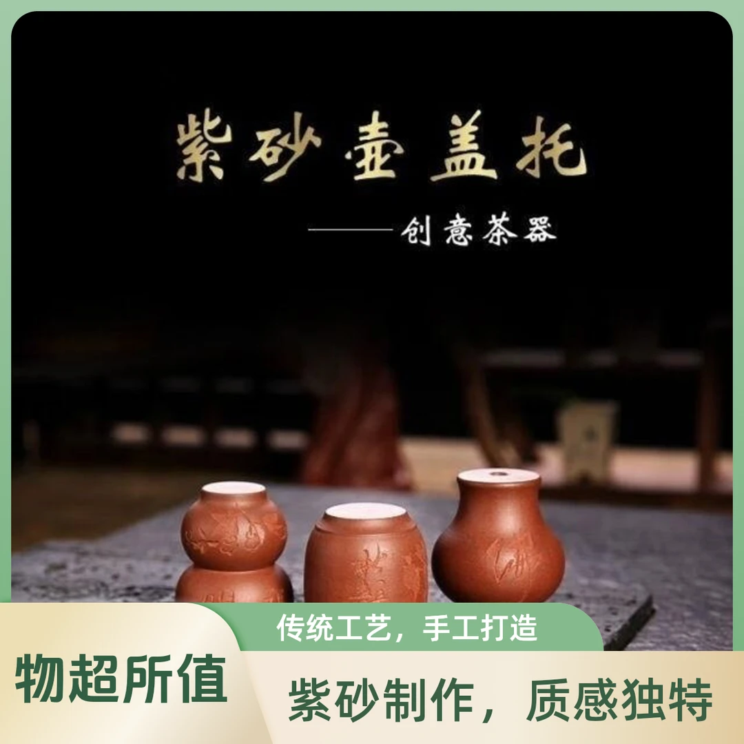 宜兴紫砂壶盖托壶承茶宠摆件茶道茶台功夫茶具配件