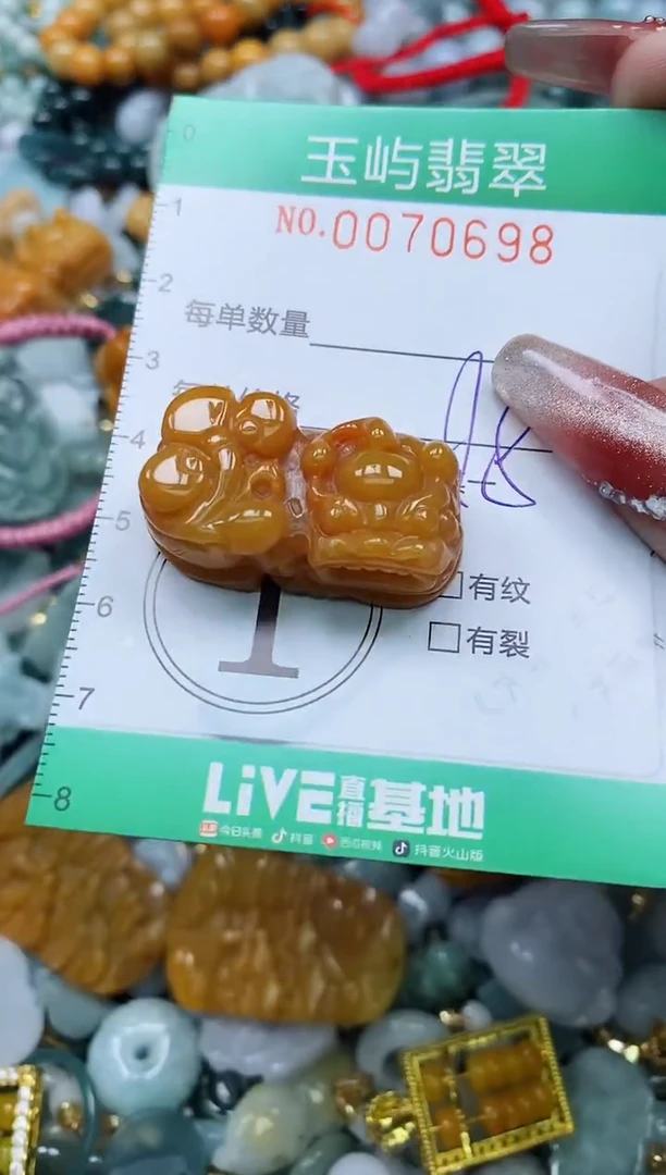 【闪购商品】翡翠颈饰未镶嵌闪购0070698