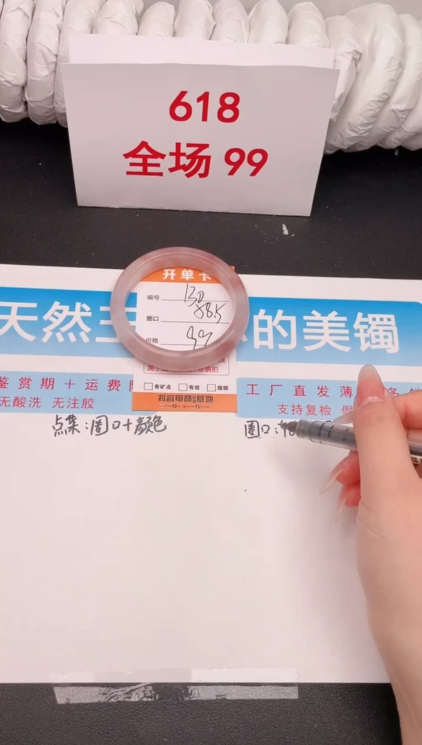 石英质玉手镯未镶嵌编号 179