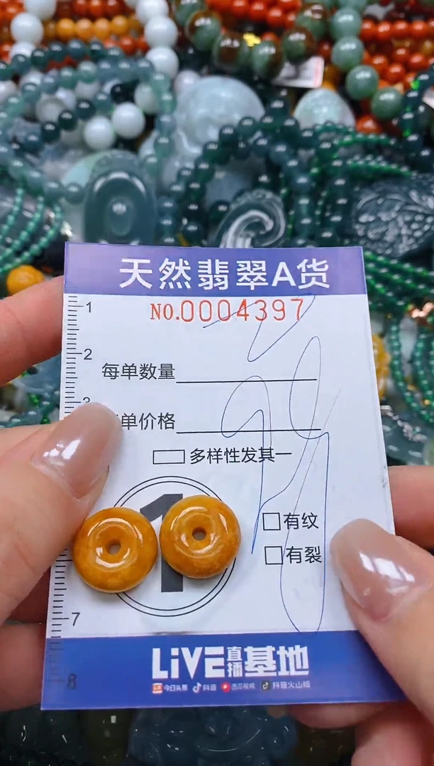 颈饰未镶嵌翡翠闪购0004397