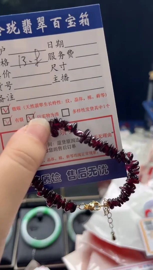 手链未镶嵌石榴石0734017012多样性发一