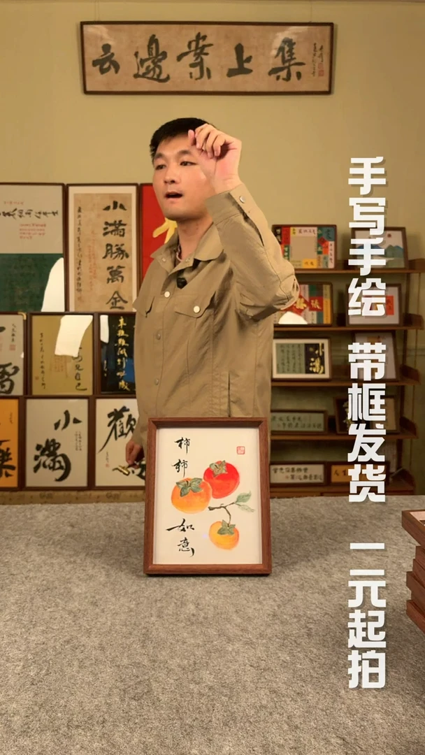 书法猪**爷手写书法 文创摆台