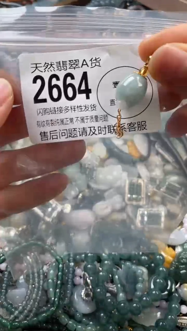 颈饰未镶嵌翡翠翡翠2664