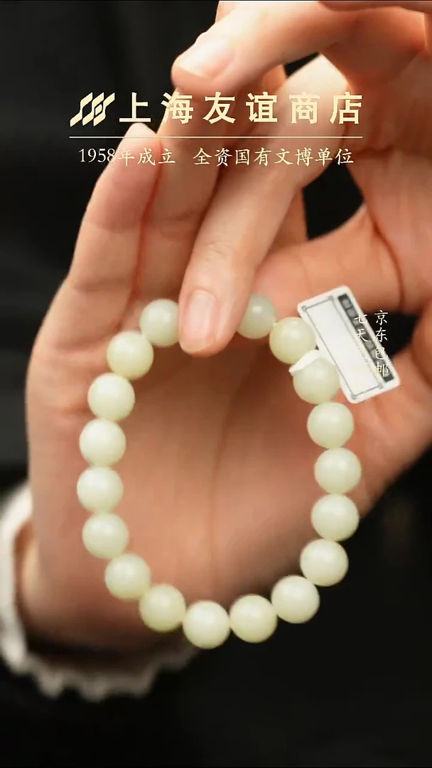 未镶嵌手串和田玉ZW7055