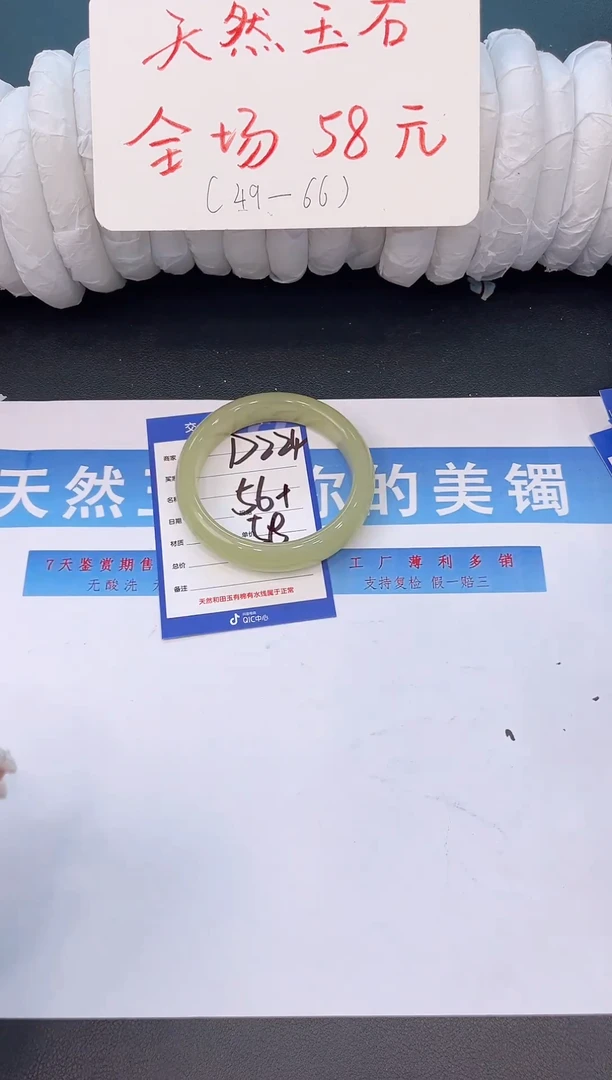 未镶嵌手镯石英质玉D224微色差-圈口
