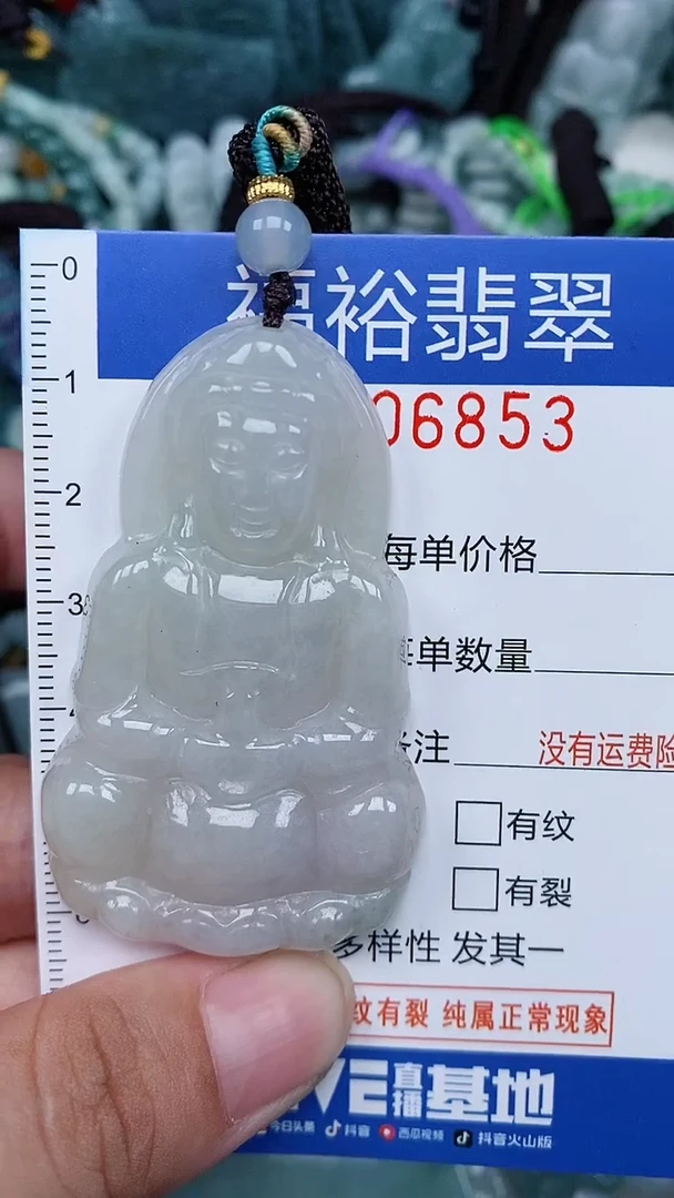 颈饰未镶嵌翡翠...0006853