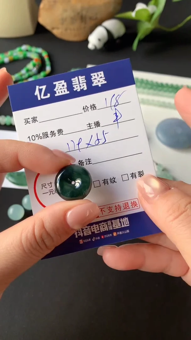 未镶嵌定制翡翠1054073978