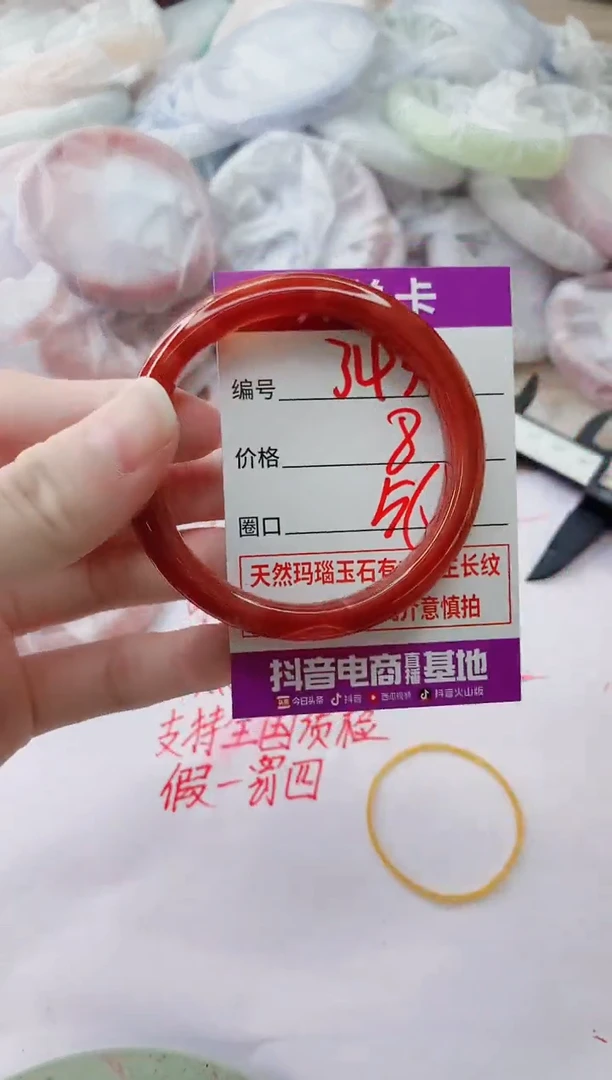 玛瑙/玉髓手镯未镶嵌343