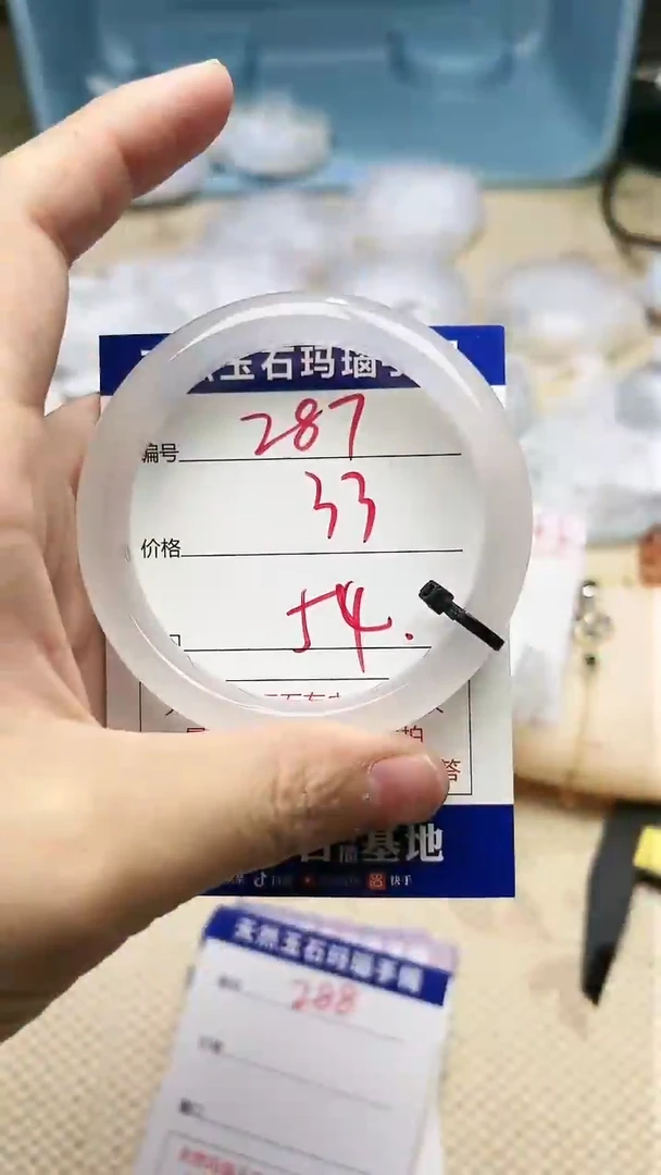 手镯玛瑙/玉髓未镶嵌287