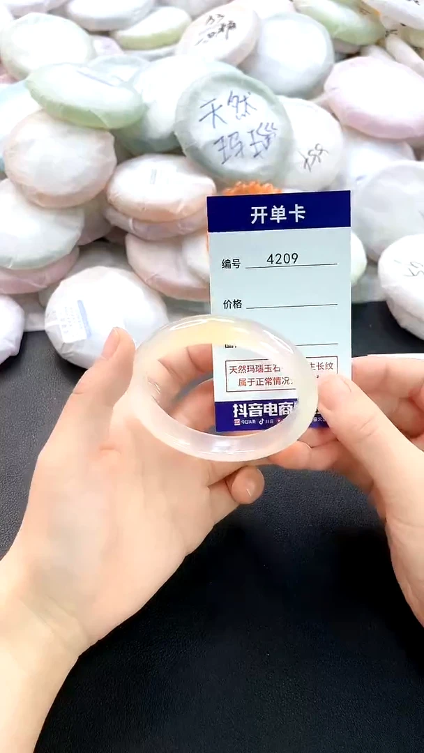 手镯玛瑙/玉髓未镶嵌4209圈口56