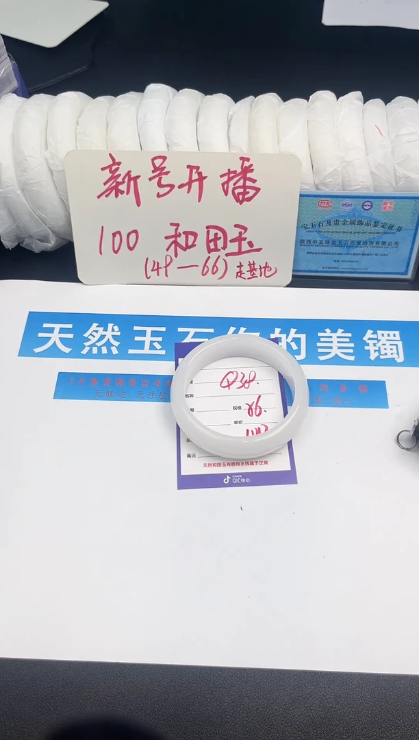 未镶嵌手镯和田玉Q38微色差