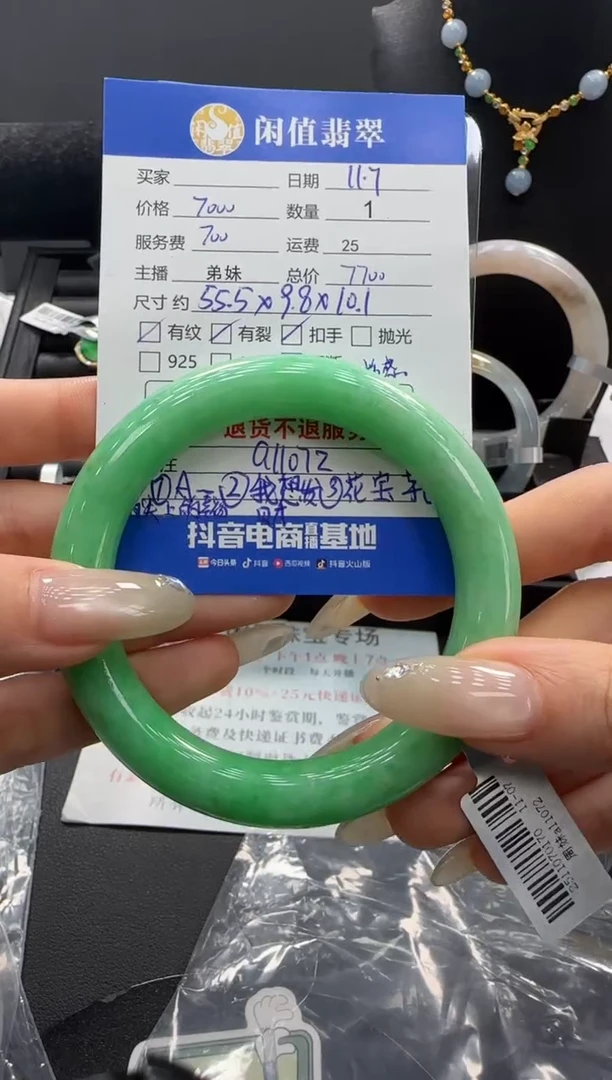 未镶嵌手镯翡翠翡翠手镯