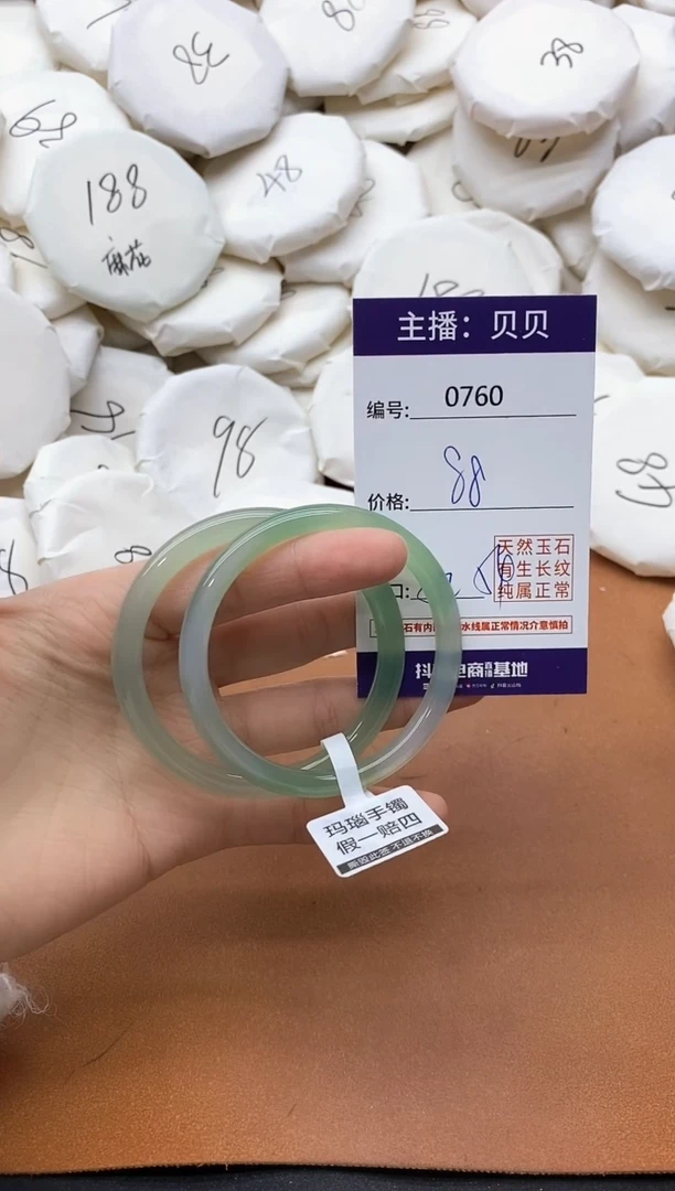 【闪购商品】玛瑙/玉髓手镯未镶嵌0760