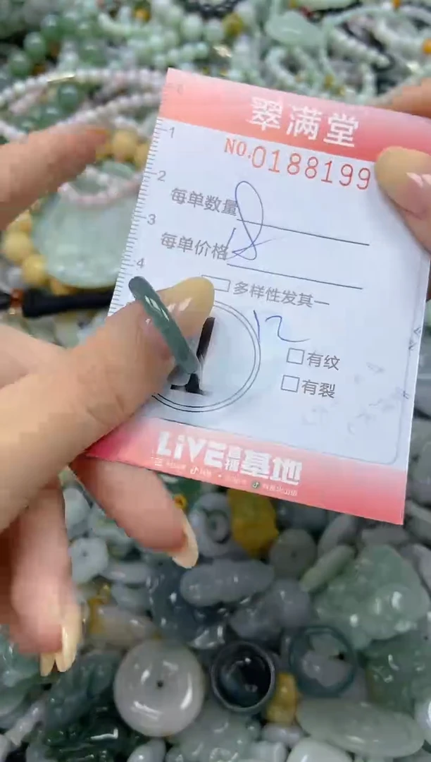 颈饰未镶嵌翡翠闪购0188199