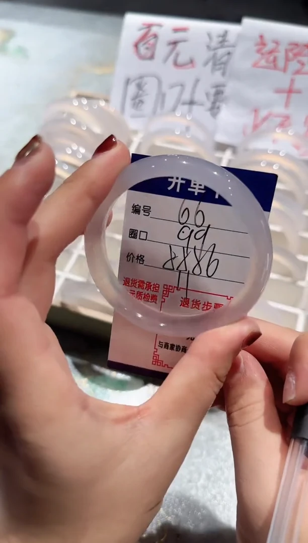 手镯玛瑙/玉髓未镶嵌66-55.56