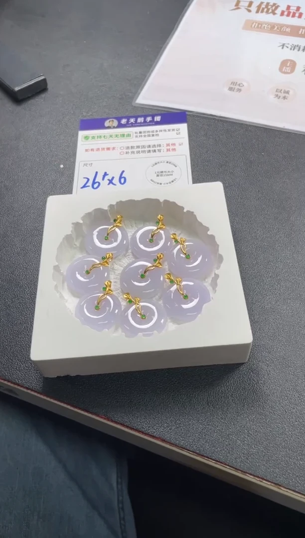 18K金镶嵌挂件翡翠高货平安扣F17配绳/多样性发其一CP