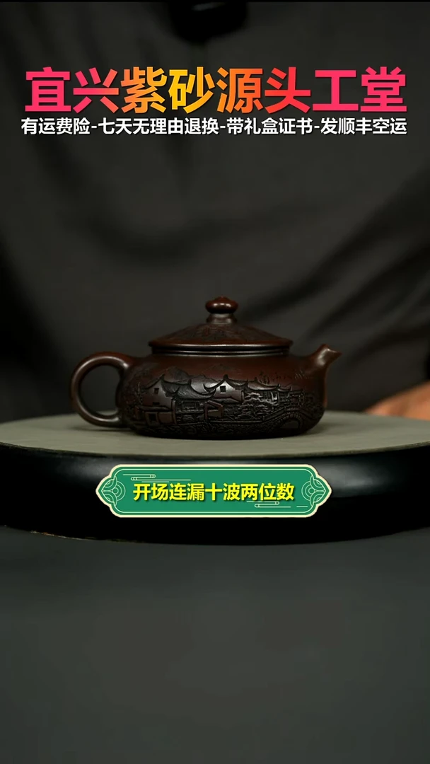 茶壶紫砂铁血红砂烟雨入江南寒江220CC