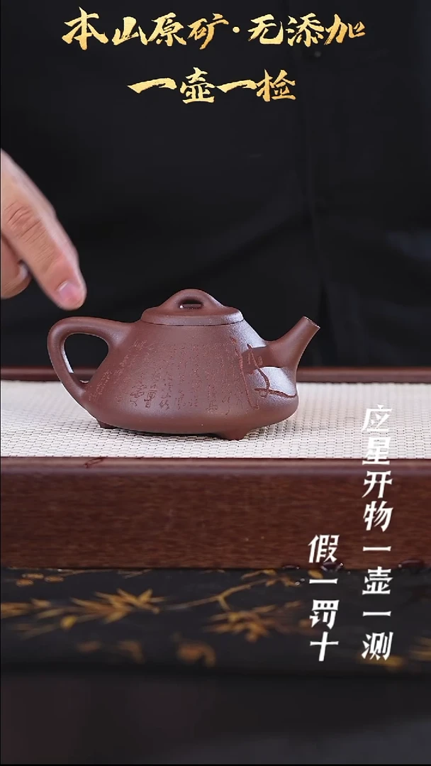 茶壶紫砂四号井底槽青 刻绘子冶 230cc