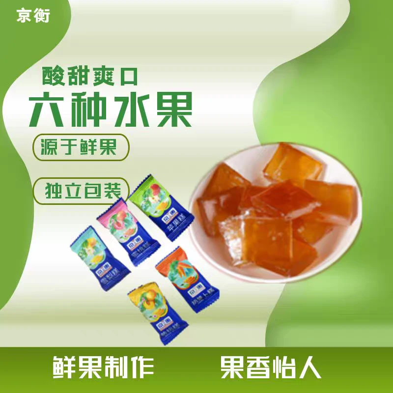 深州特产果糕雪梨苹果甜杏蜜桃黄桃胡萝卜酸甜零食糖果独立包装