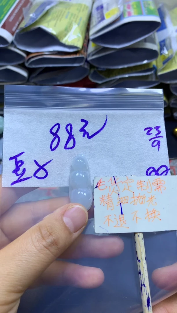 未镶嵌定制翡翠全4#88元多样性拍一发一毛货抛光