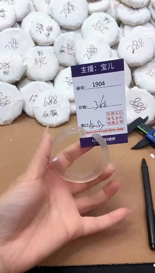 【闪购商品】玛瑙/玉髓手镯未镶嵌1904