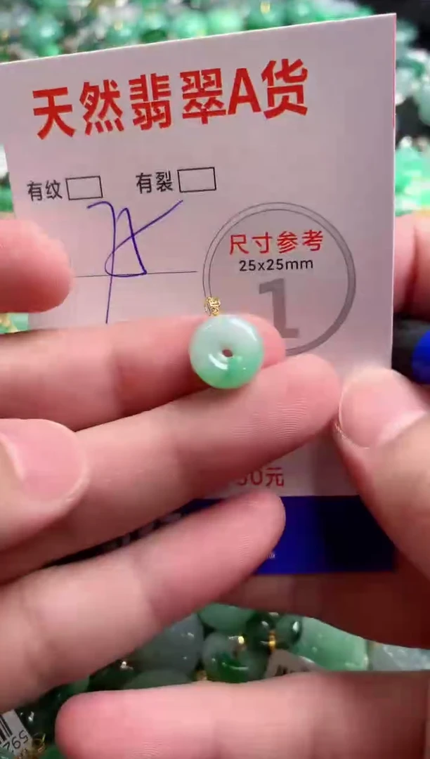 翡翠18K金镶嵌颈饰23001459
