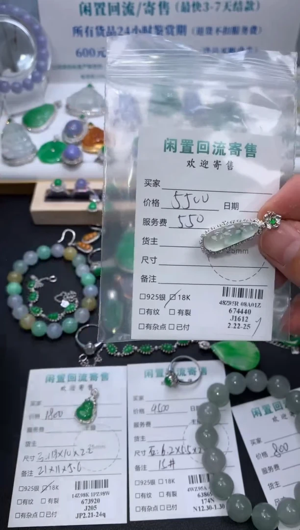 【闪购商品】定制翡翠18K金镶嵌模式推广期24小时鉴赏期