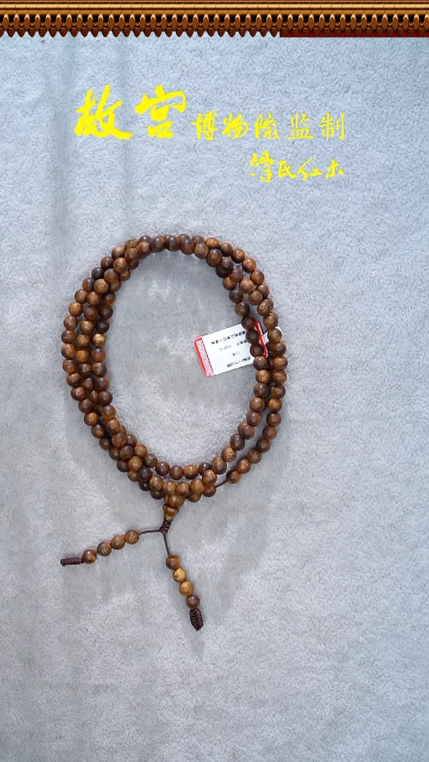 沉香手串奇楠0.5*138颗多圈32011184