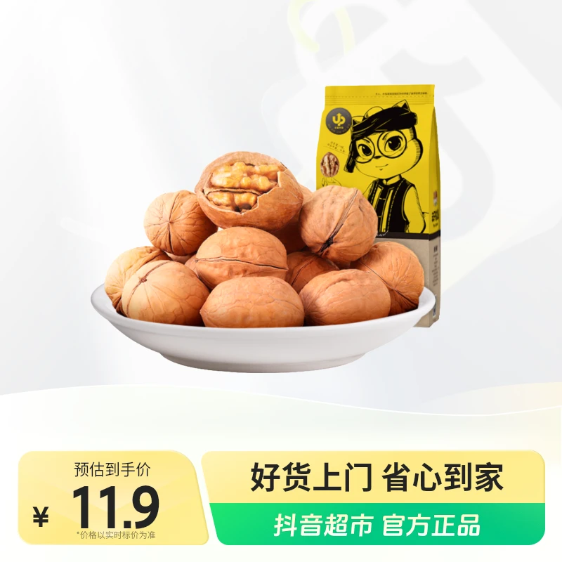 三只松鼠纸皮/薄皮核桃210g×1袋坚果特产新疆果干新货原味健康