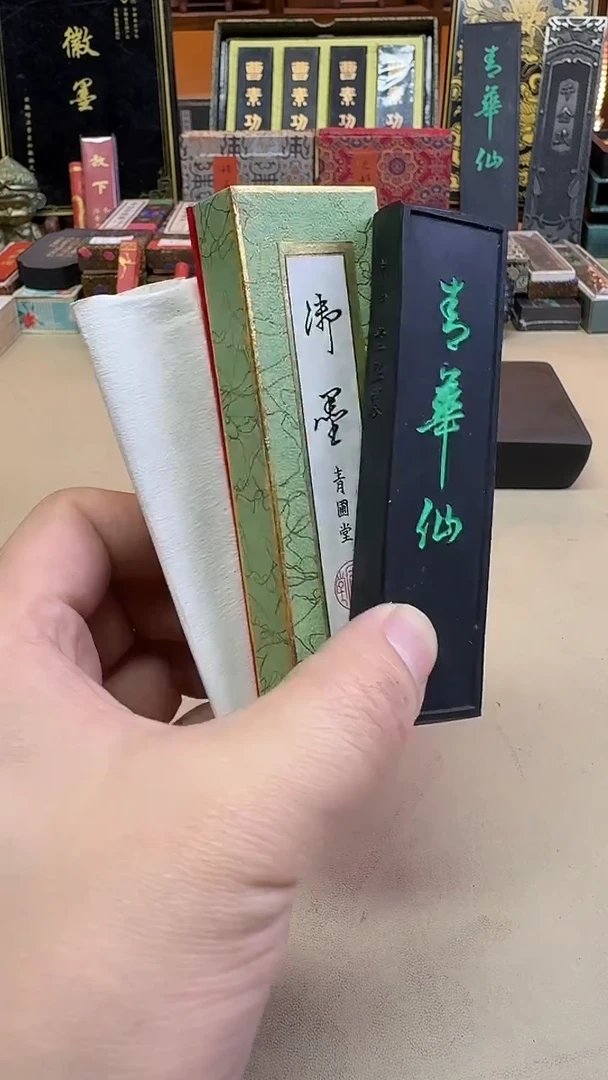 青圃堂 60年代青华仙 松烟加花青 2丁1锭