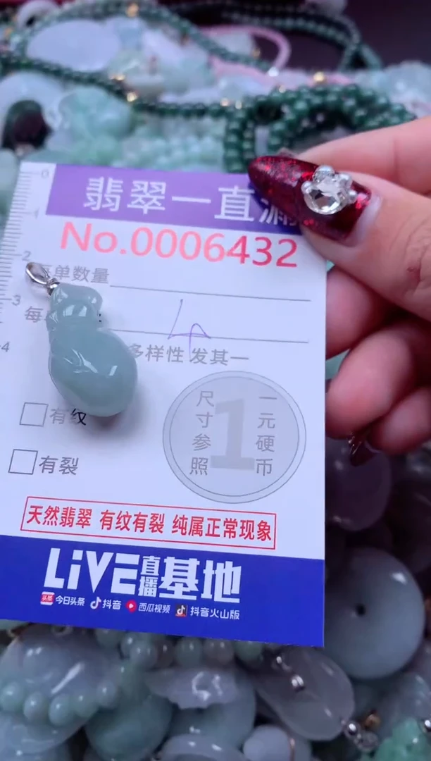 吊坠(不含链)未镶嵌翡翠6432