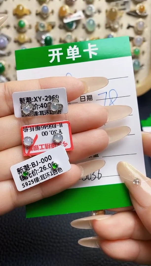 翡翠银S925镶嵌耳饰清*5036