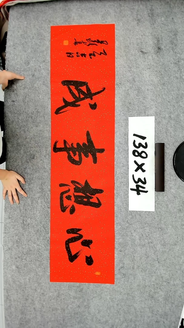 书法吕老师书法作品