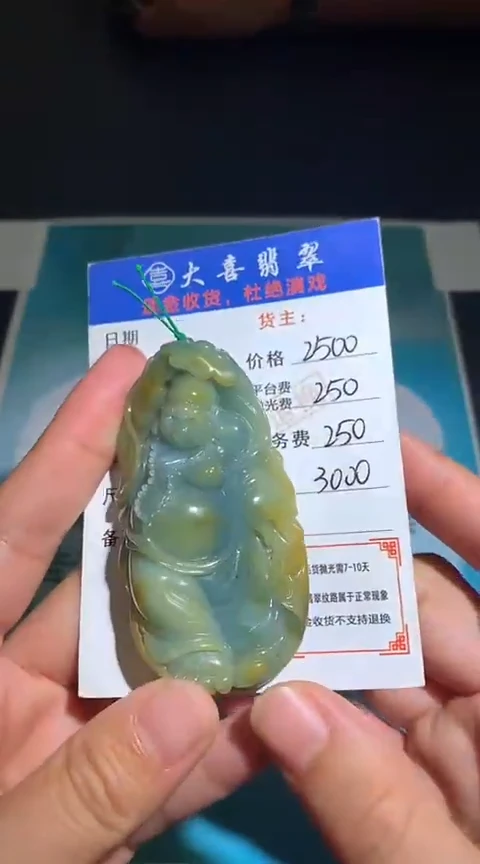 定制翡翠未镶嵌毛货-不退不换