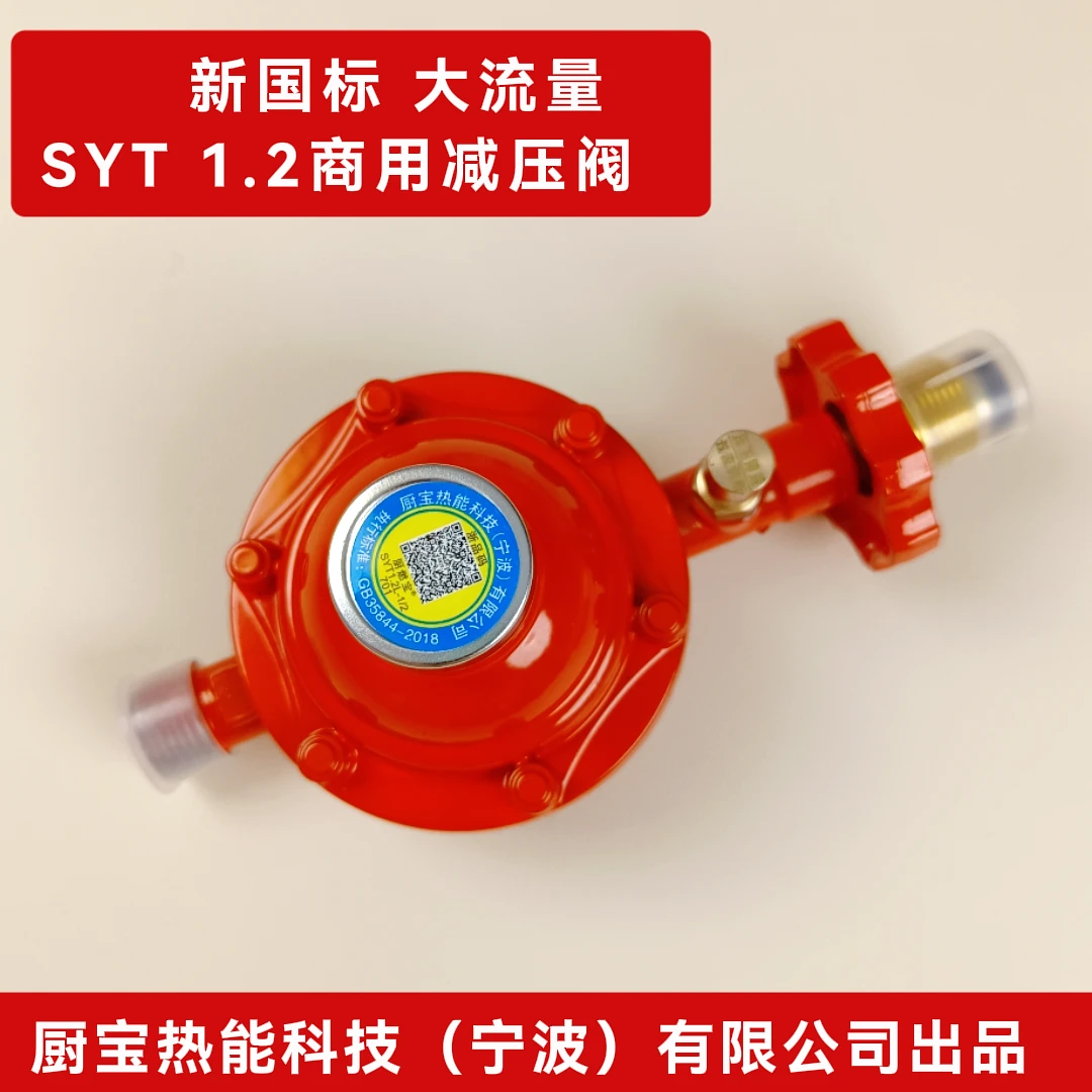【气站专用款减压阀】商用1.2减压阀国标燃气猛火新国标煤气减压阀